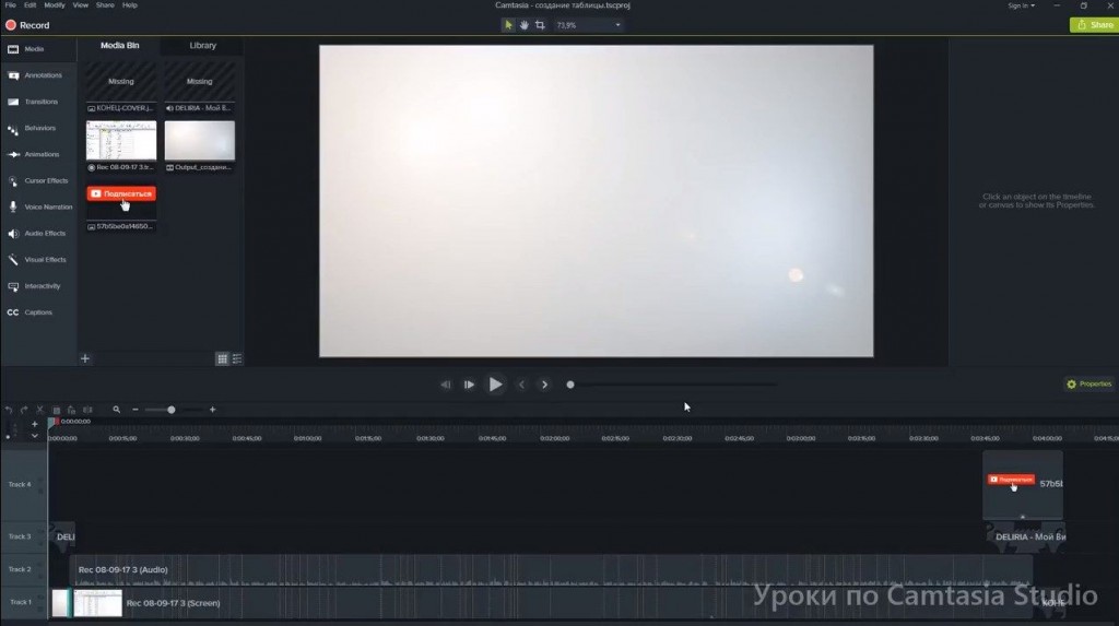 Как сделать запись видео с экрана в Camtasia 9