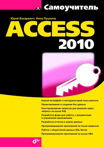 Access    -  2