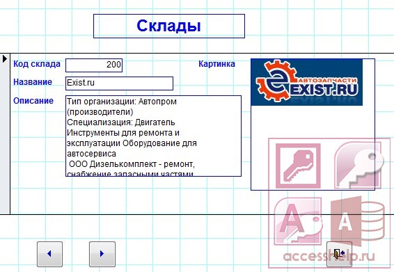 Дипломная работа по теме Разработка интерфейса пользователя для работы с базой данных 'Автомастерская'