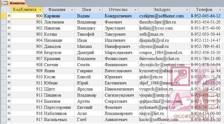 Приложение номер телефона имя. Клиентская база в access. Клиентская база данных пример. Таблица базы данных access. База данных номеров.