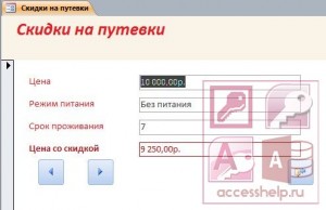 База данных Access Санаторий