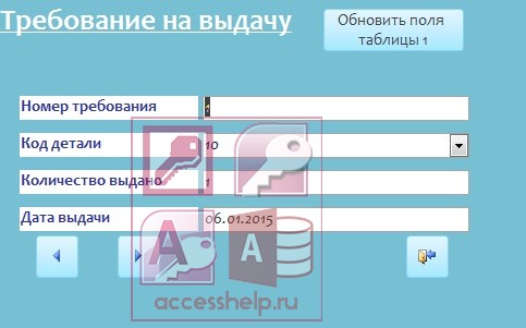 Курсовая работа: Розробка автоматизованого обліку та руху товарів на складах засобами СУБД Microsoft Access