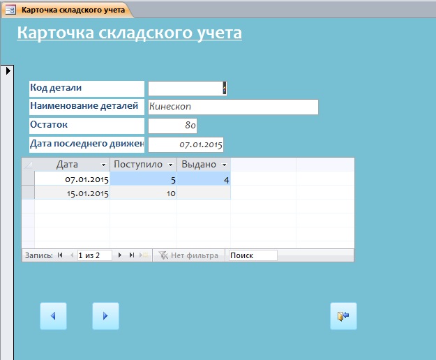 База данных склада пример Готовая база данных Access Учет движения деталей на складе - Базы данных Access