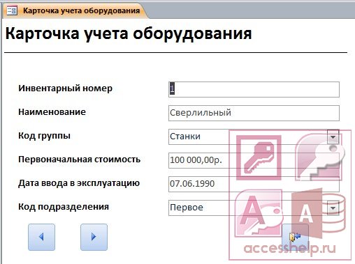 Карточка учета оборудования образец