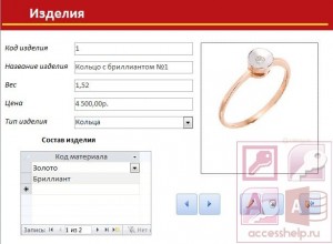 База данных Ювелирная мастерская
