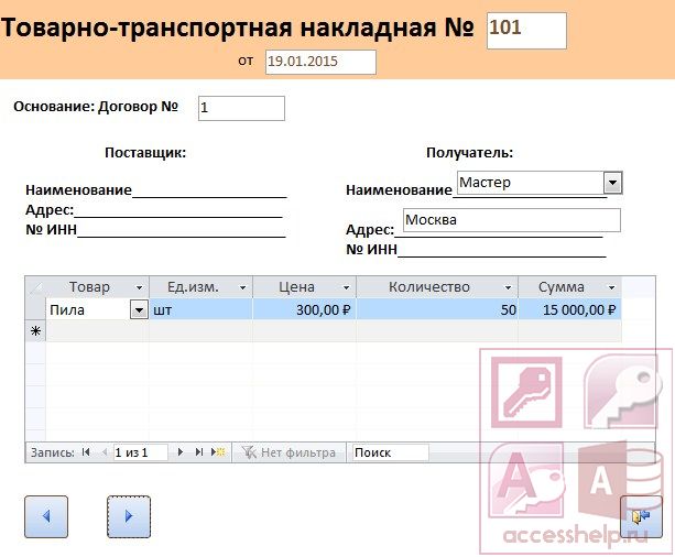 БД Access Анализ выполнения плана по договорам до конца квартала