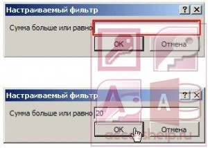 Фильтрация, сортировка и поиск данных в Microsoft Access 