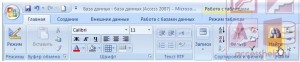 Фильтрация, сортировка и поиск данных в Microsoft Access 