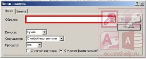 Фильтрация, сортировка и поиск данных в Microsoft Access 