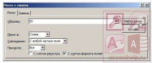 Фильтрация, сортировка и поиск данных в Microsoft Access 