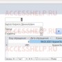 База данных Access Деятельность социальной службы