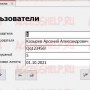 База данных Access Парольная защита