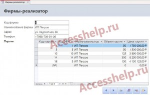 База данных Access Персональные ЭВМ