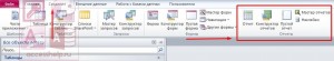 Способы создания отчета в Microsoft Office Access
