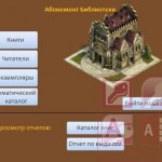 База данных Access Абонемент библиотеки