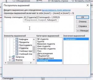 Функция IIF в запросах Access