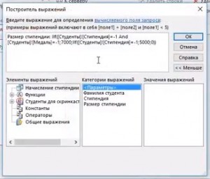 Функция IIF в запросах Access
