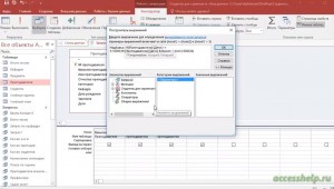 Функция IIF в запросах Access