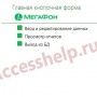 База данных Access Продажа мобильных телефонов