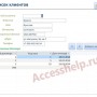 База данных Access Путешествие