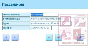 База данных Access Авиалинии