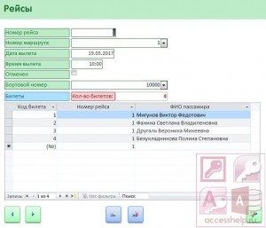 База данных Access Авиалинии