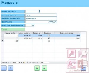 База данных Access Авиалинии