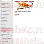 База данных Access Рыбалка Золотая Рыбка