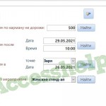 База данных Access Досуг