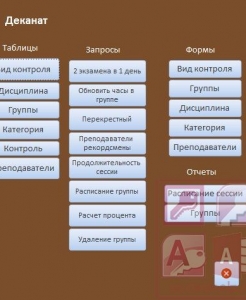 Готовая база данных Access Деканат