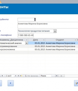 Готовая база данных Access Экзаменационная сессия