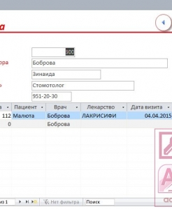 Готовая база данных Access Посещение врача