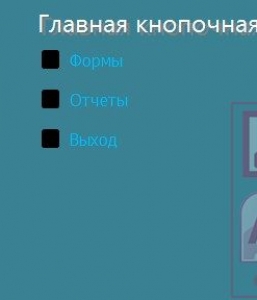 Готовая база данных Access Распределение учебной нагрузки