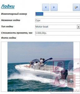Готовая база данных Access Лодочная станция