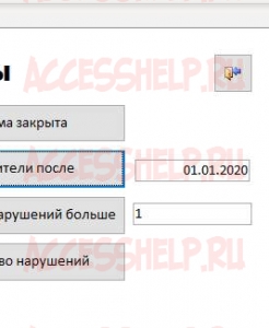 Готовая база данных Access Парольная защита