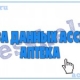 Разработка базы данных Access Аптека