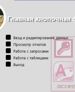 Готовая база данных Access Добыча полезных ископаемых