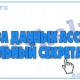Разработка базы данных Access Школьный секретариат