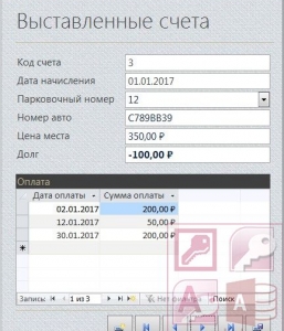 Готовая база данных Access Автостоянка