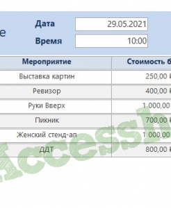 Готовая база данных Access Досуг