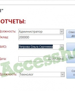 Готовая база данных Access Кадры