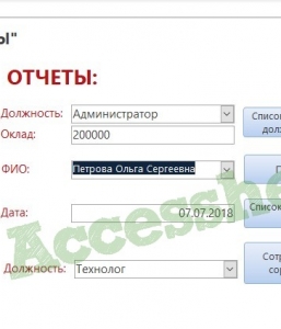 Готовая база данных Access Кадры