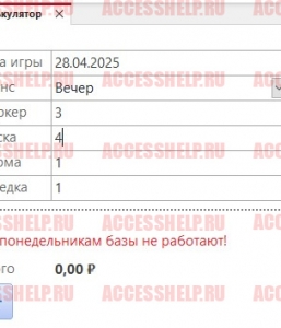Готовая база данных Access Пейнтбол