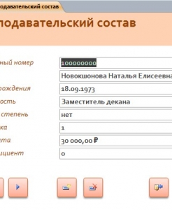 Готовая база данных Access Кафедра