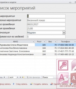 Готовая база данных Access Модельное агентство