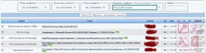 Как и где скачать Microsoft Access бесплатно
