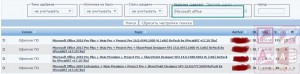 Как и где скачать Microsoft Access бесплатно