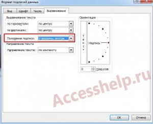 Пошаговое создание диаграмм в базе данных Access