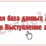 База данных Access Гастроли Выступления артистов