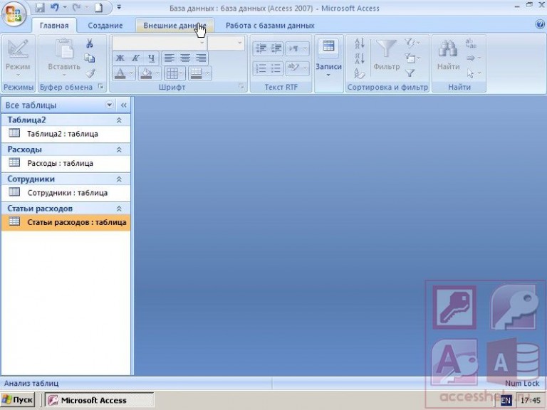 Microsoft access database engine. Импорт данных в access. Внешние данные в access. Импорт экспорт данных в access. Access внешние данные импорт.